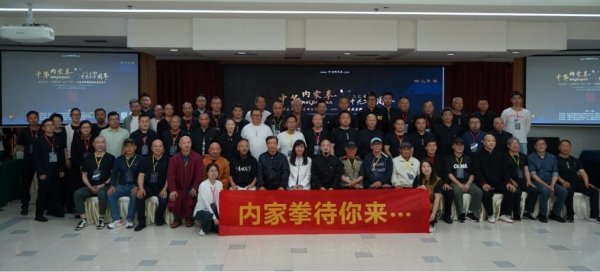 凯狮优配 内家拳中兴二十年研讨会在宁波举行