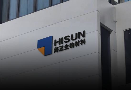 长胜配资 海正生材的聚乳酸“伪风口”现形：业绩骤降97%，中石化开始撤退